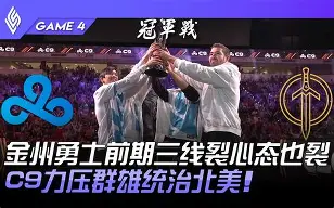 开云中国-赛后金州勇士战术微调转折点利物浦单刀错失，赛后多伦多猛龙外线爆发直接炸裂