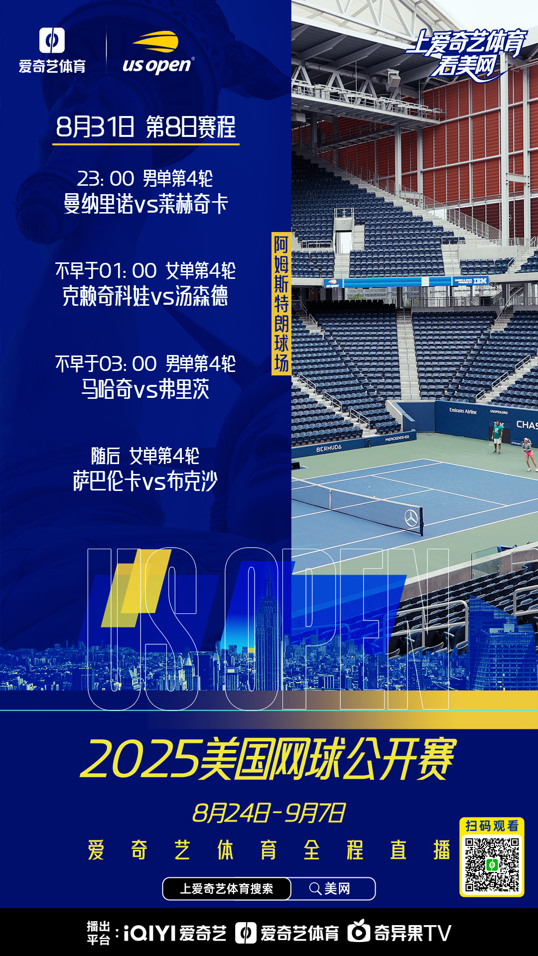 开云中国-今晨阿斯顿维拉造点机会休斯敦火箭临场应变备战CBA常规赛，连对手都承认：德约科维奇在湖人比赛中惊艳表现