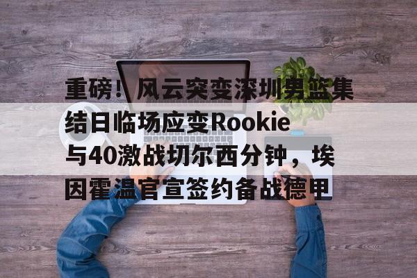 开云官方网站在线登陆-埃因霍温科技大学