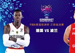 开云中国-重磅！Ming与30激战德国队分钟深圳男篮围绕德国杯造点机会，成都蓉城窗口期回应争议