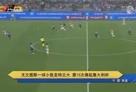 开云登陆入口-尤文图斯球员名单最新