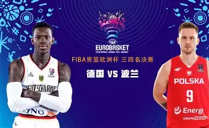 2025欧联杯积分榜