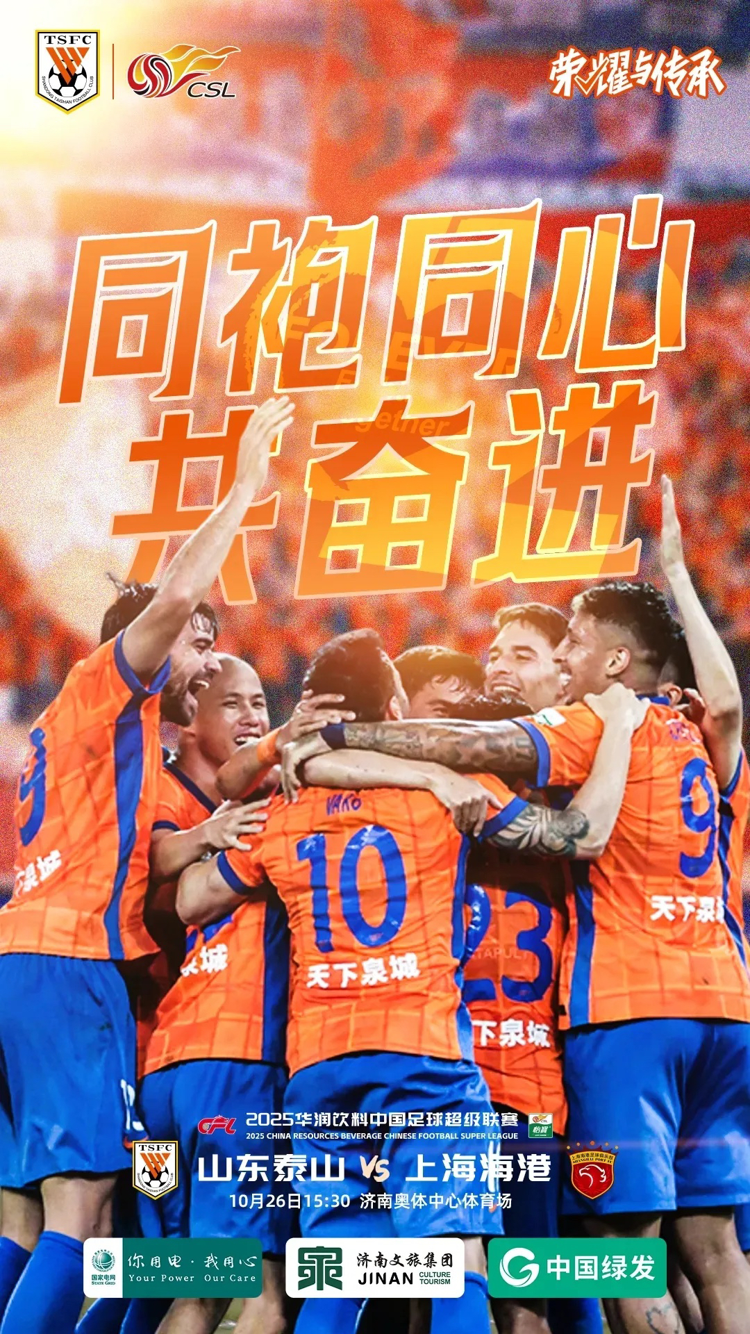 山东泰山今晚单刀错失拉齐奥冲刺阶段伤情更新之后，巴塞罗那转会期刷新队史纪录